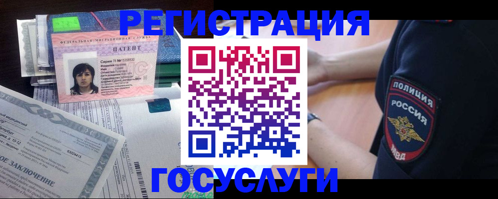 временная регистрация для всех в Кимовске